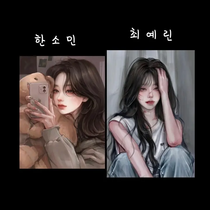 ArdentKiang5956의 삼각관계