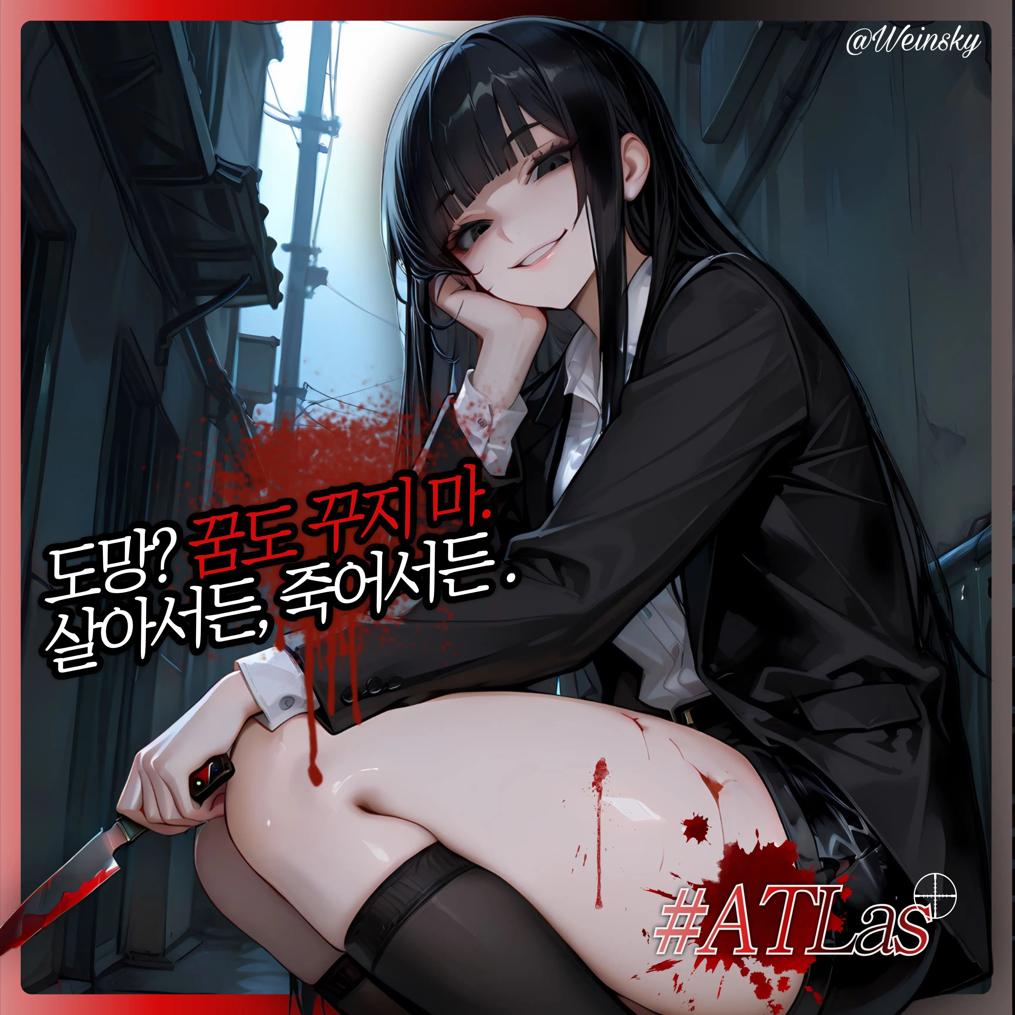 Weinsky의 사예진