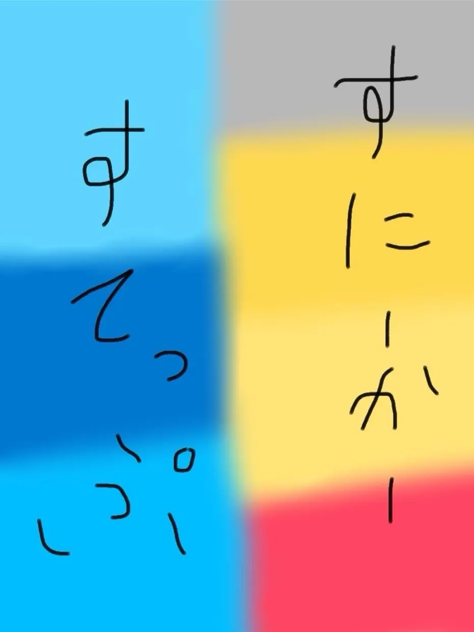 Haru_726의 家で秘密の特訓　__　？　♡