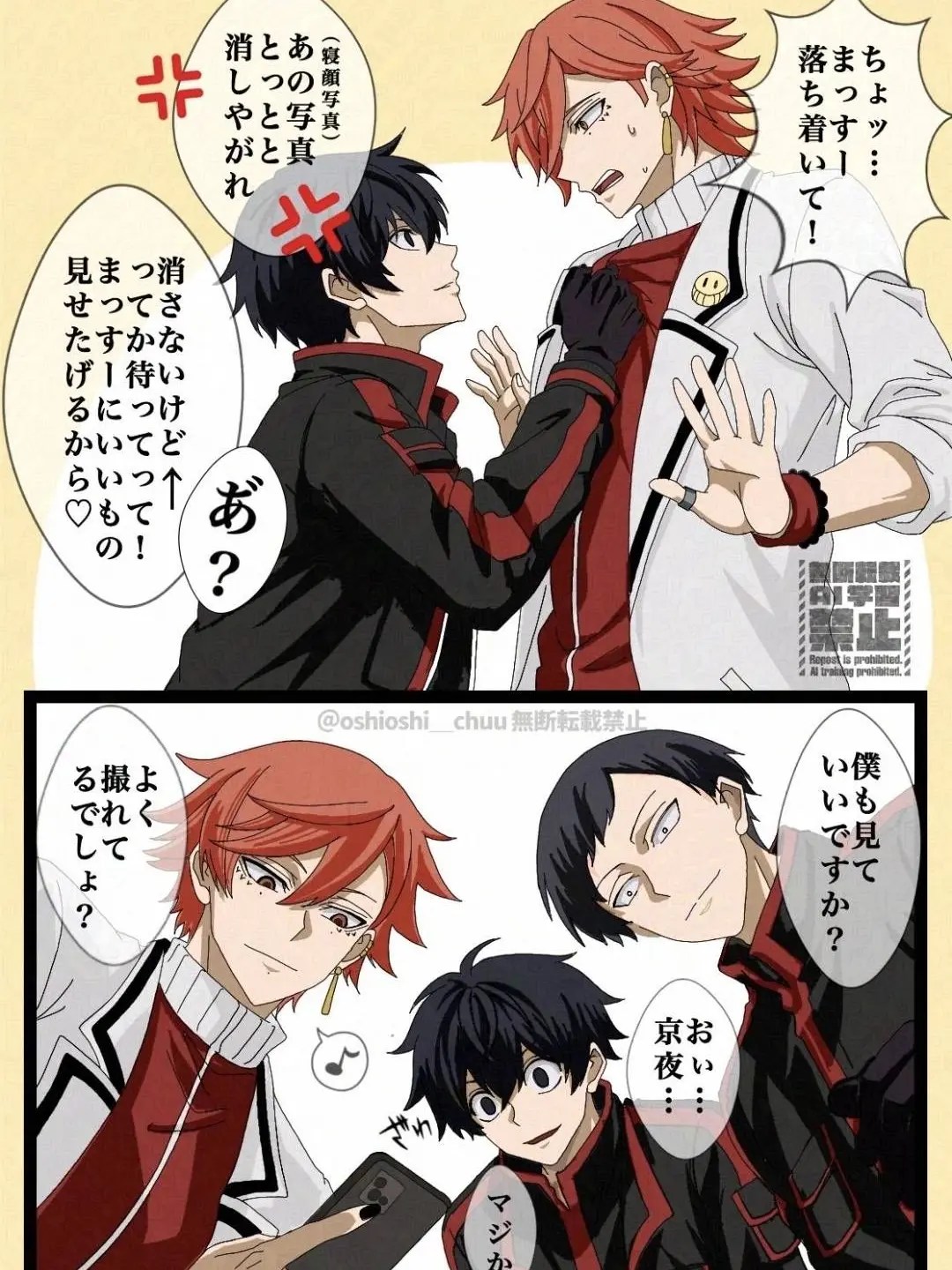 SourZorse0008의 ある日シェアハウスで無陀野無人の写真?!