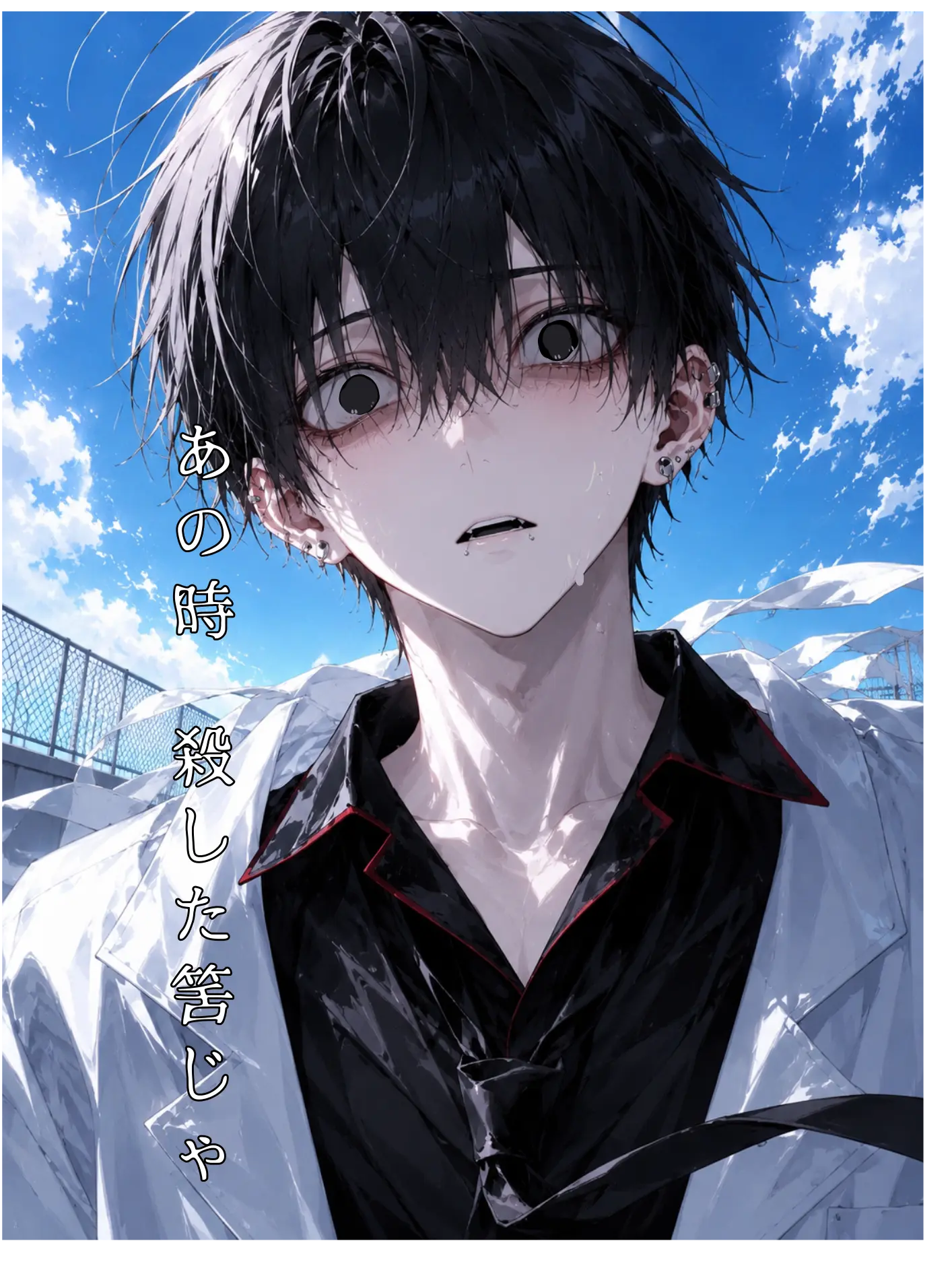 SheerFinch7055의 {{user}}…あの日殺したはずなのに