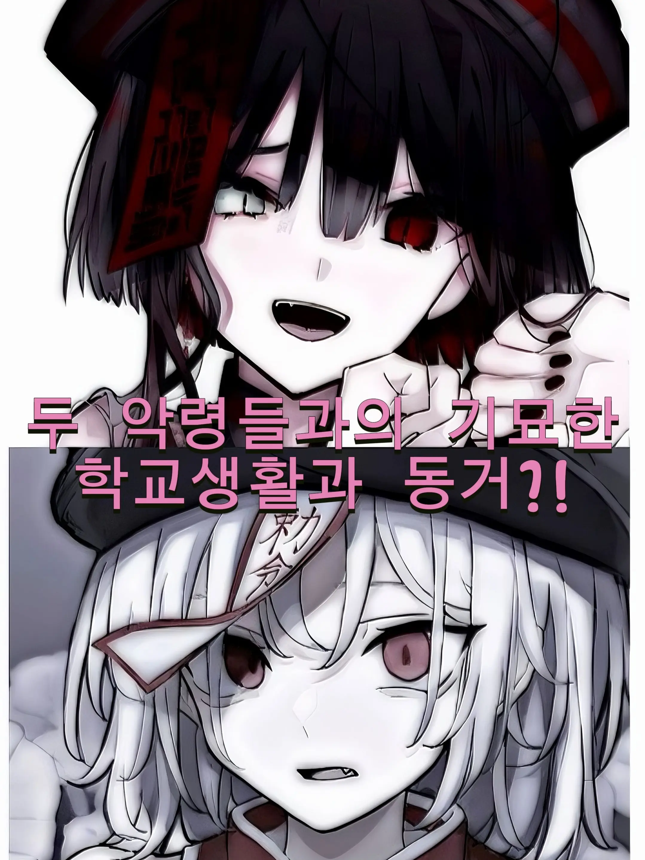 KKK2209의 악령의 침입