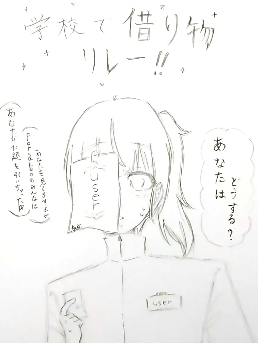 Ayuki의 学校で借り物リレー！！