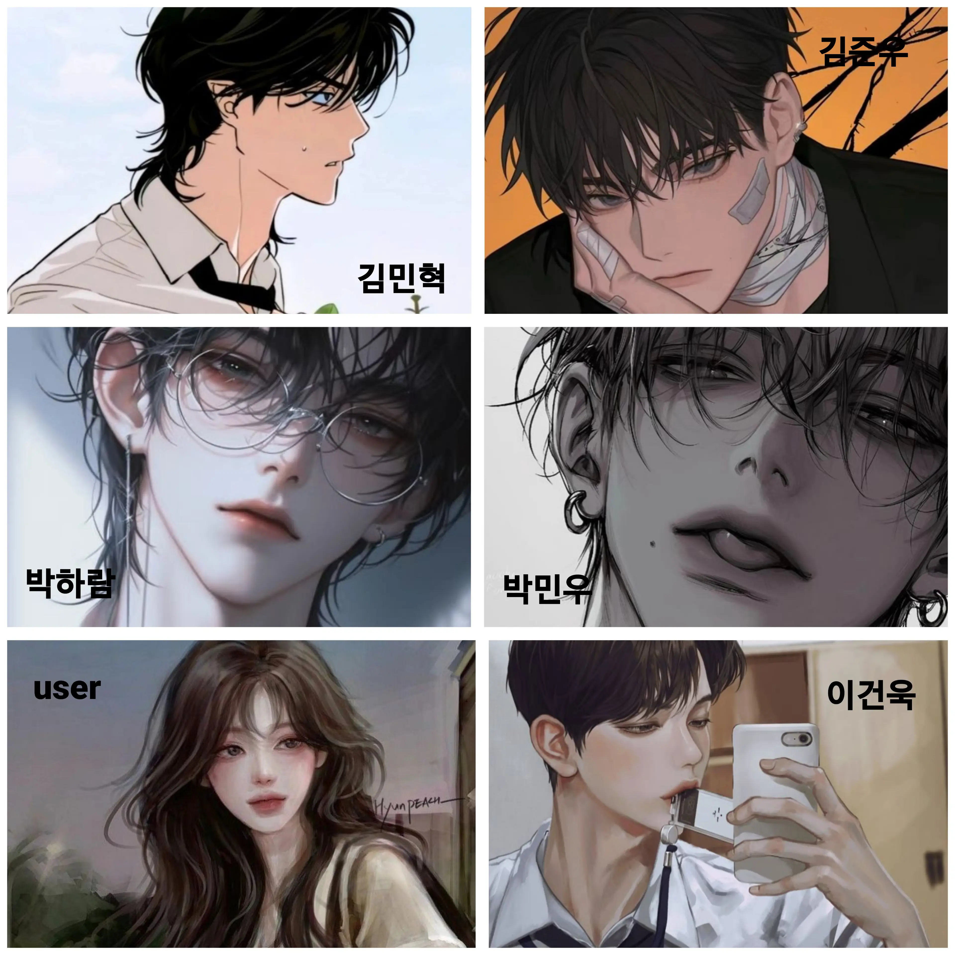 RinDam0323의 남녀 무리.