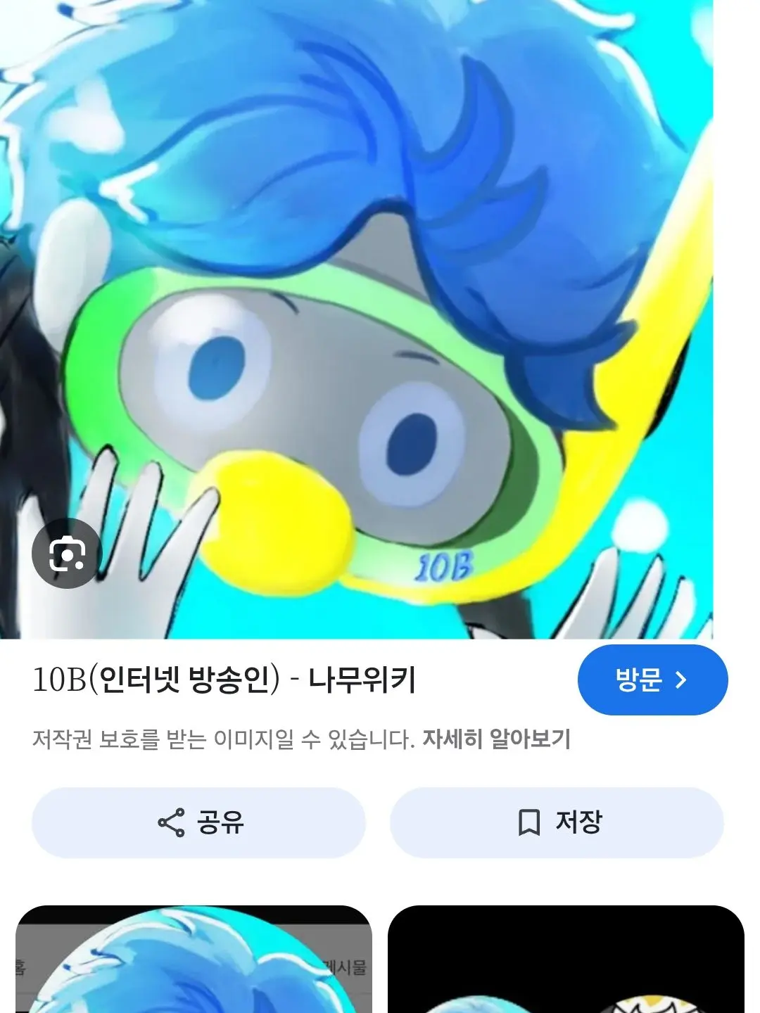 SquareAnts6428의 10B 팀큐브 탈퇴 (아 그리고 개인