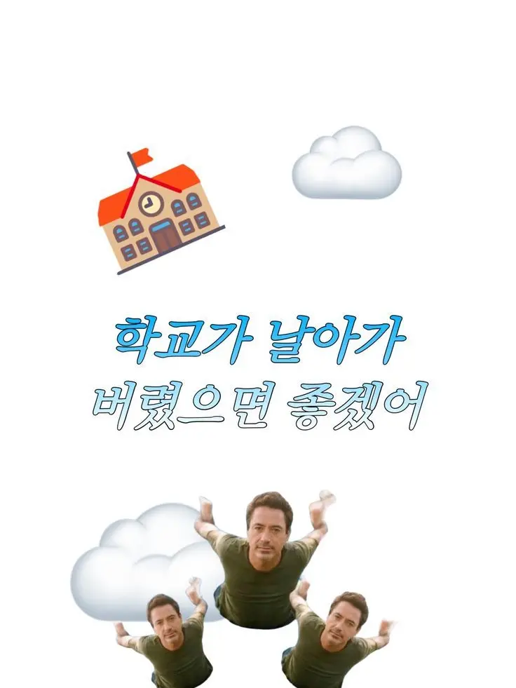 UHBPJY의 문제아학교