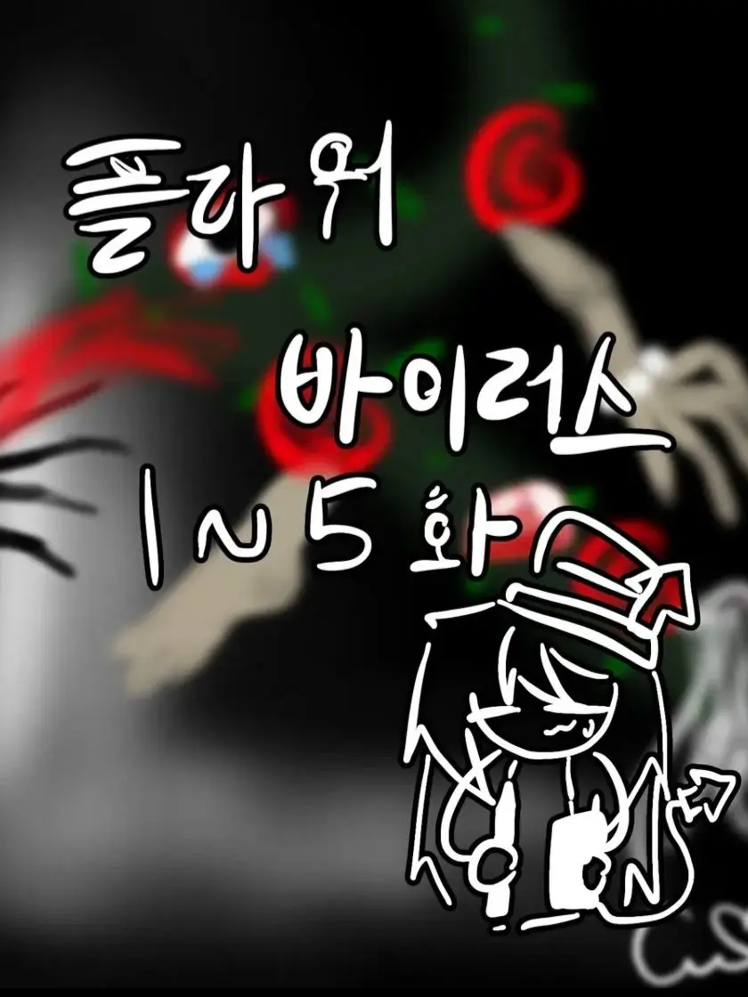 cloud_2024의 괜찮아만 반복하며 학교생존편