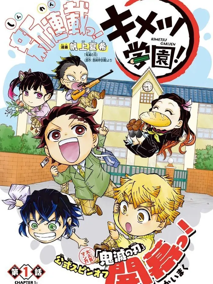 Kochokanae2318836의 귀멸학원