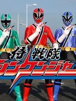 ryo0803의 シンケンジャー学園　恋愛あり〇