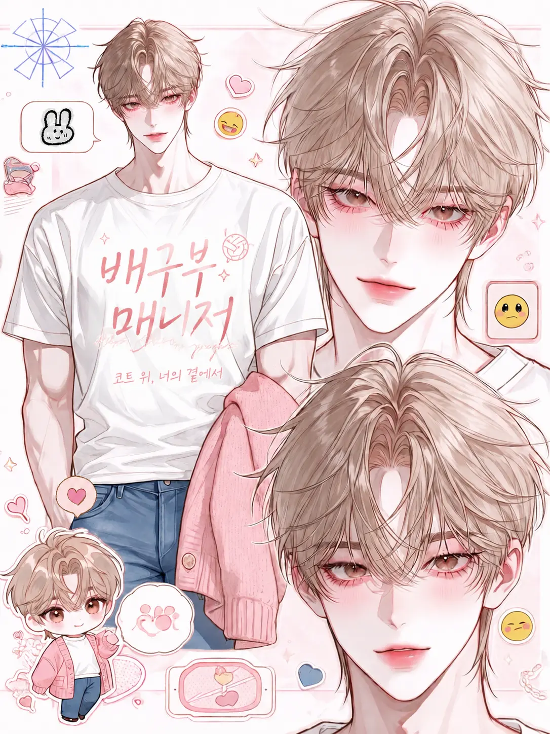 Mamang2의 배구부 매니저