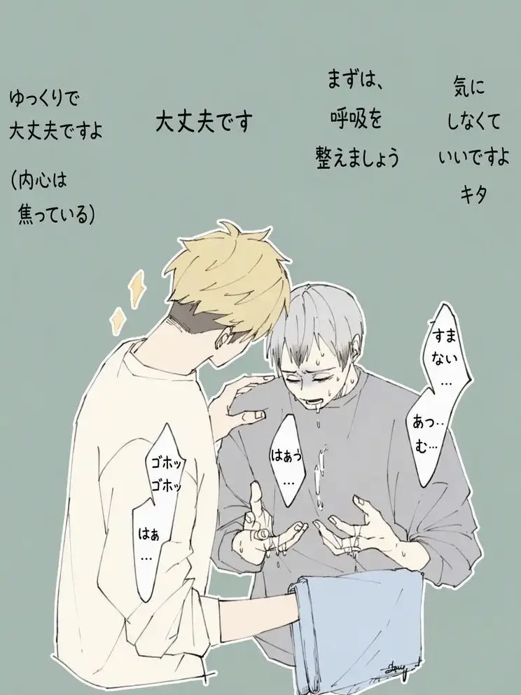 rukia1114의 合宿先で食中毒に当たったハイキュー