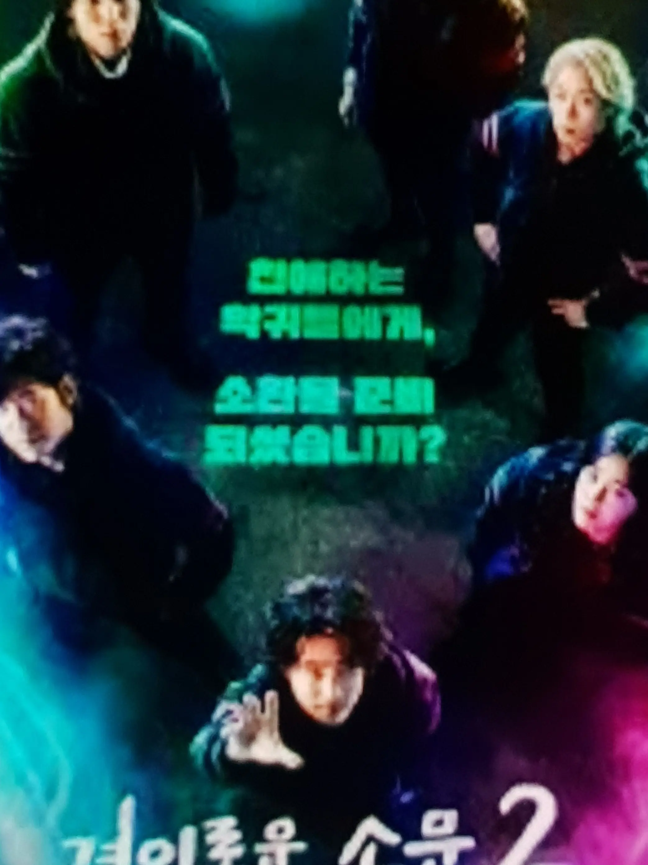 kimbyeonman의 경이로운소문2