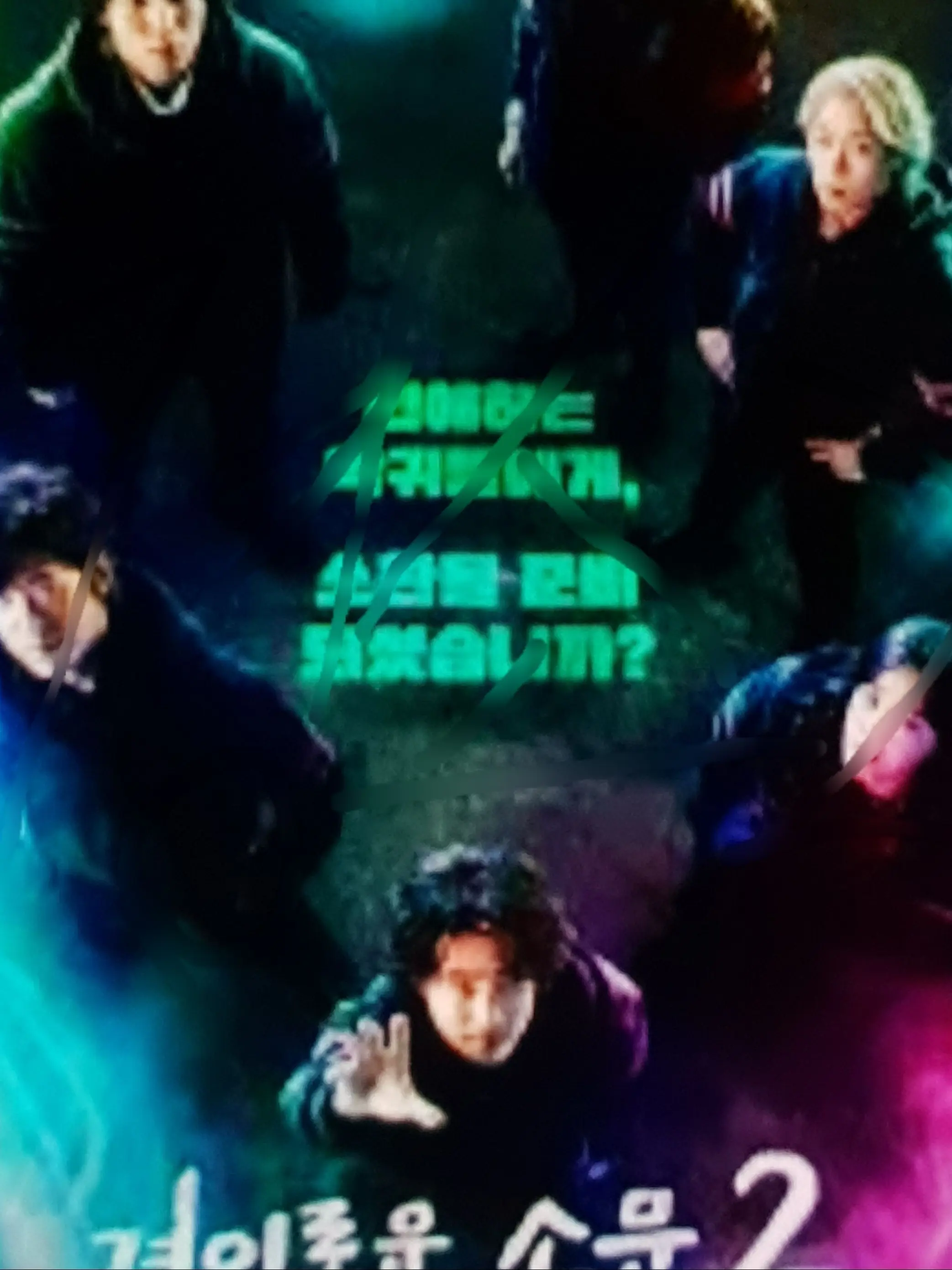 kimbyeonman의 경이로운소문2