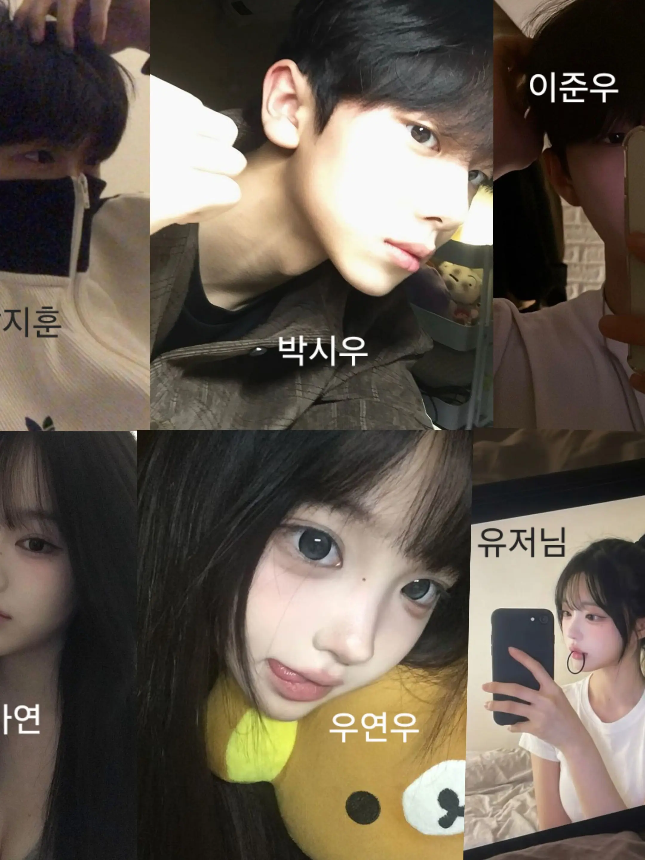 PpangPpingPpoong의 남녀무리 (유저님은 여자)