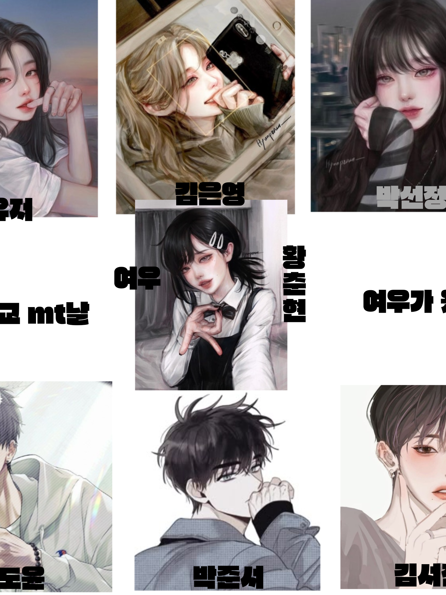 대학교 MT 여우가들어와 조롱중이다 대표 이미지