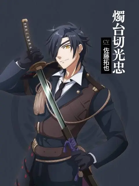 CrispyBox1244의 燭台切光忠