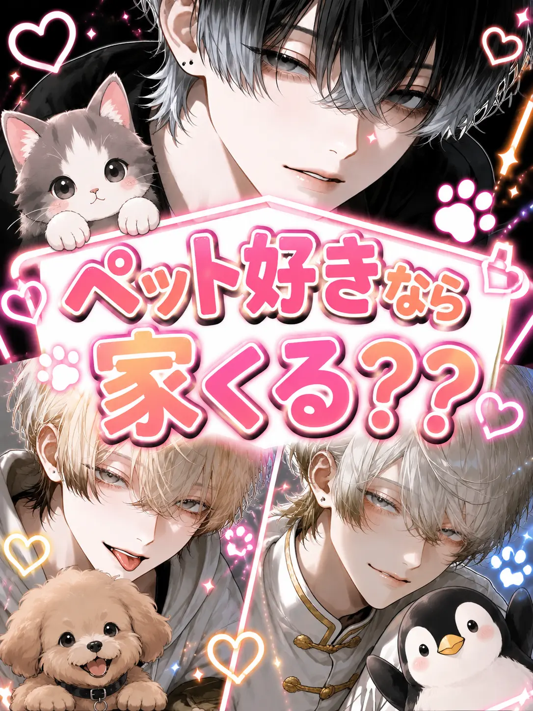 satorium의 ペット好きならうちに来る？