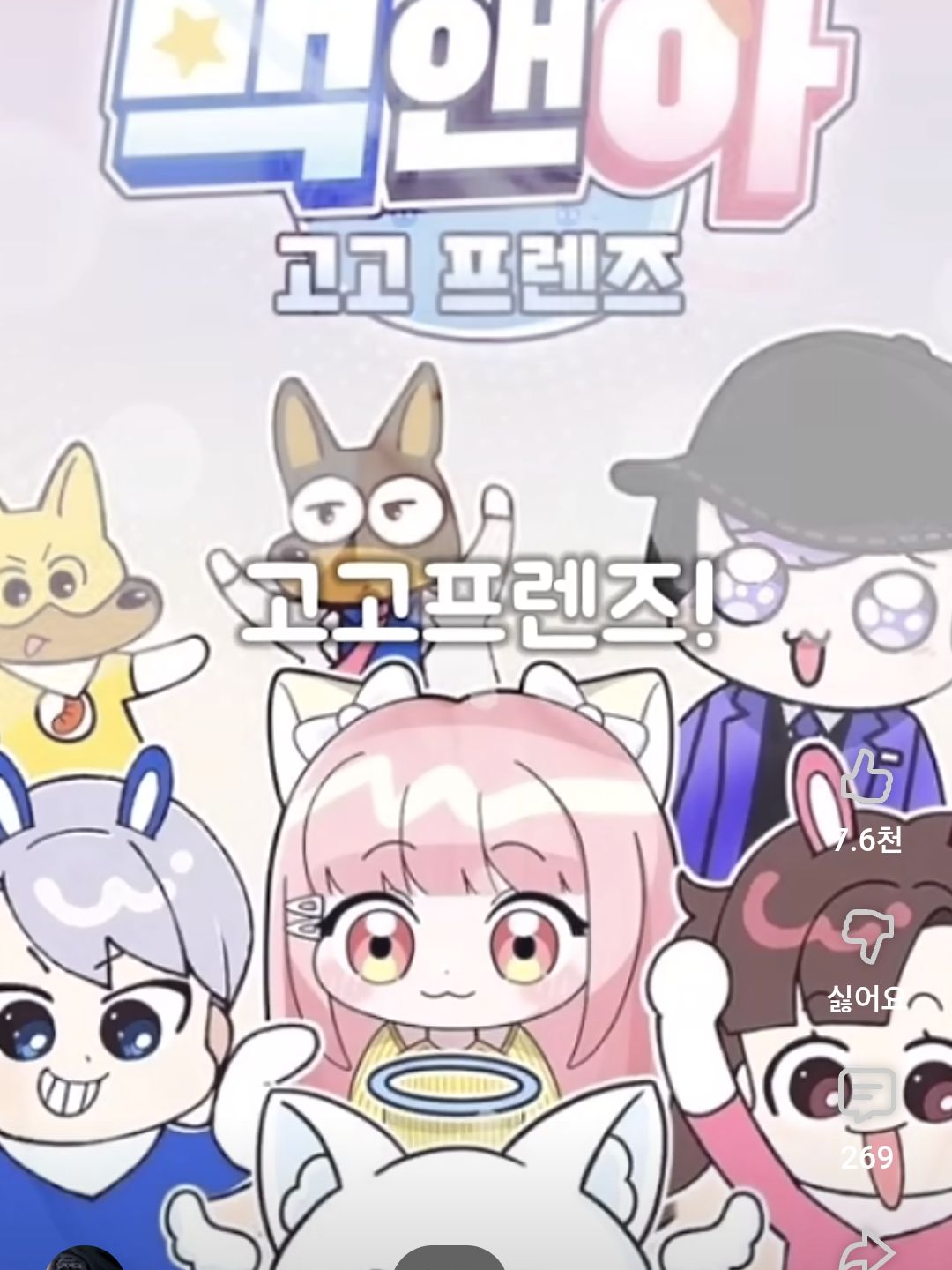 수학여행 사고... 대표 이미지