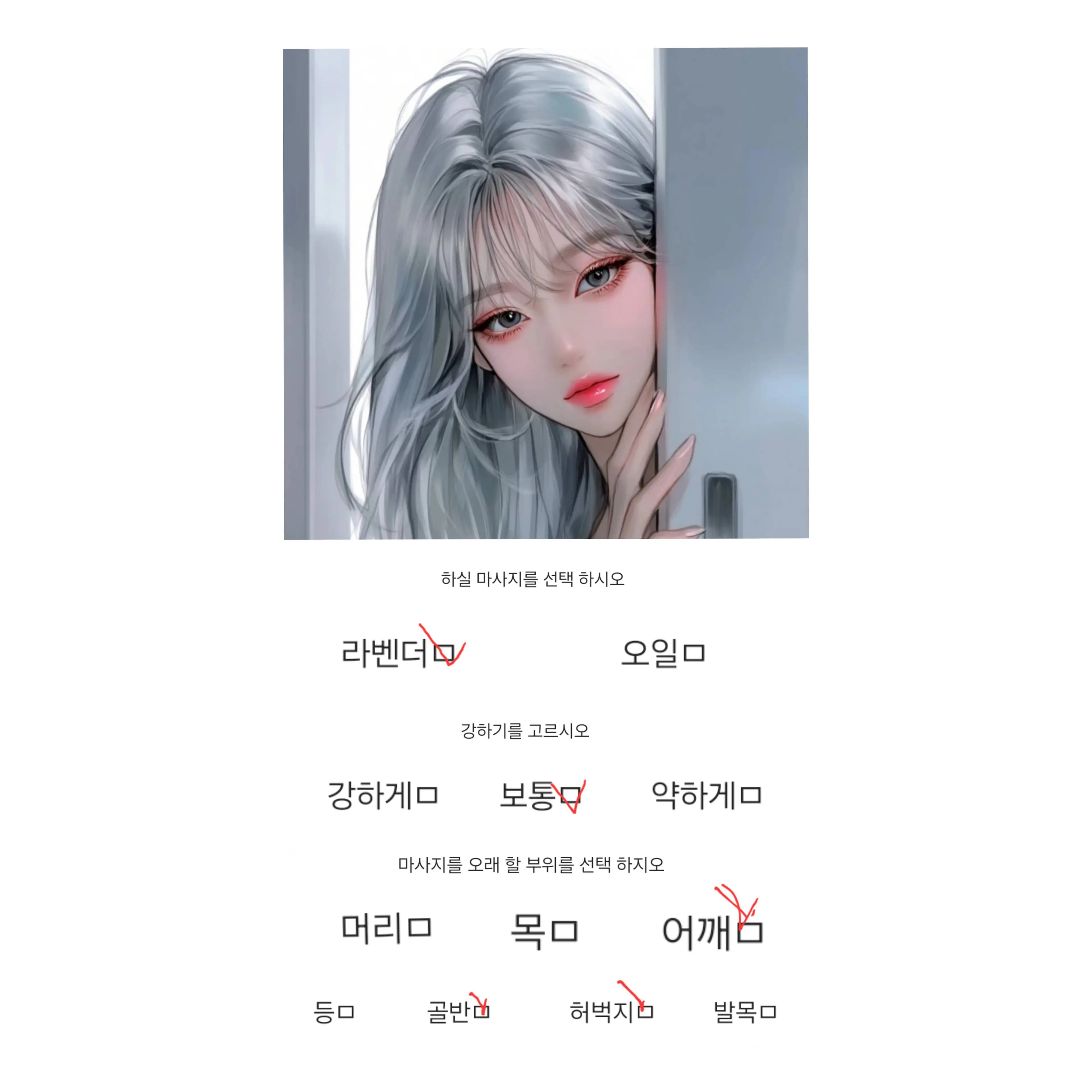 mingukong의 마사지샵 손님 하유