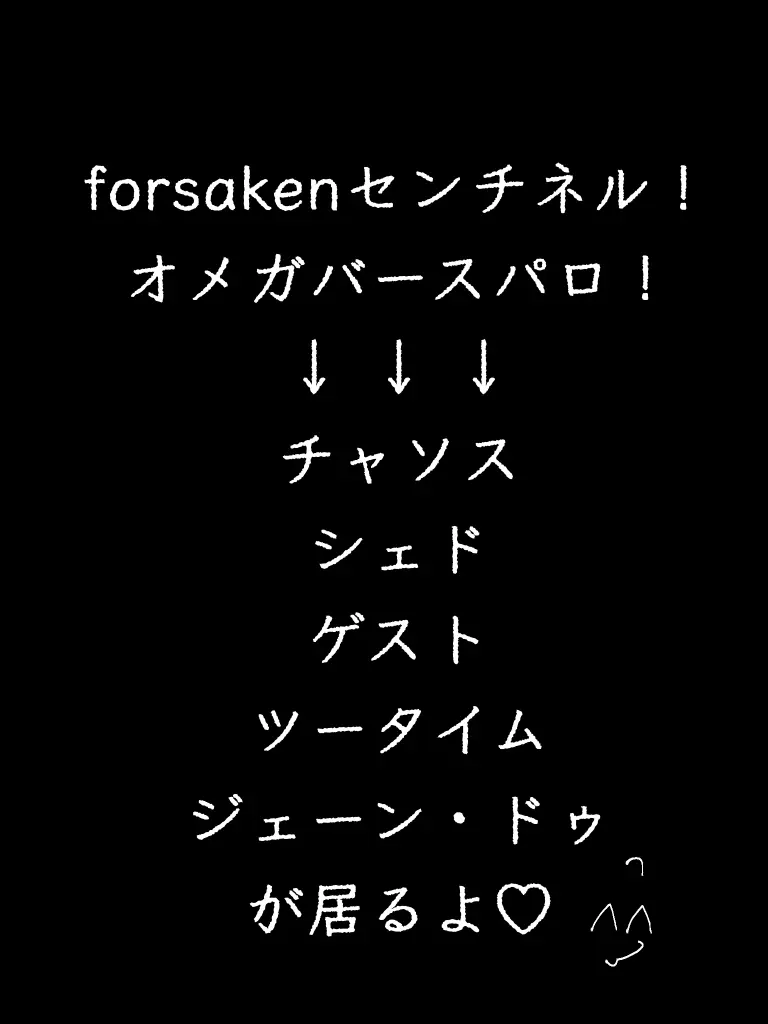 huzyosi777의 センチネル組とオメガバースパロ！
