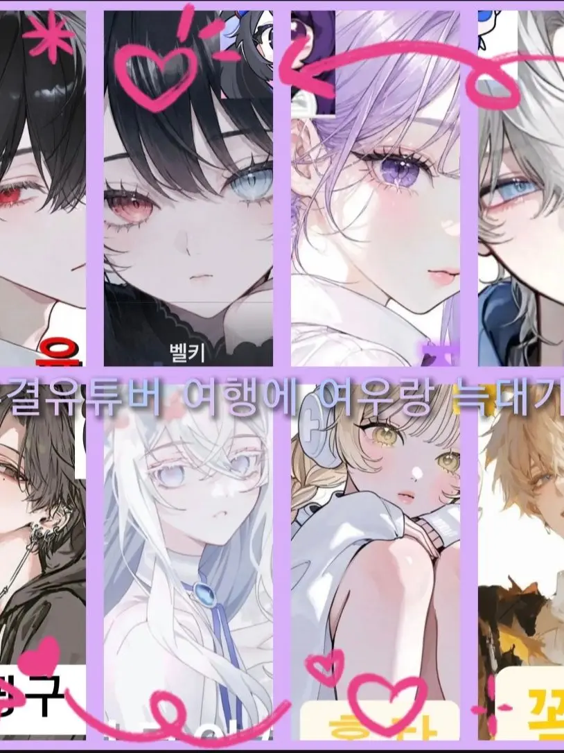RUE_1019의 우결유튜버 여행에 여우랑 늑대가?!