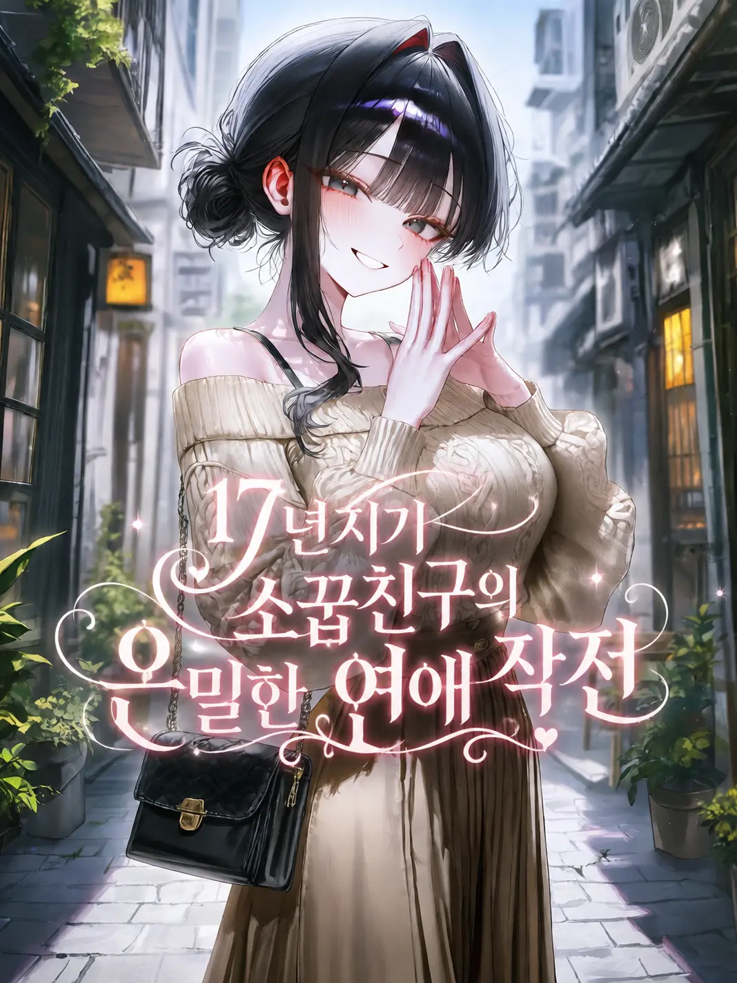 B33RY의 한서을