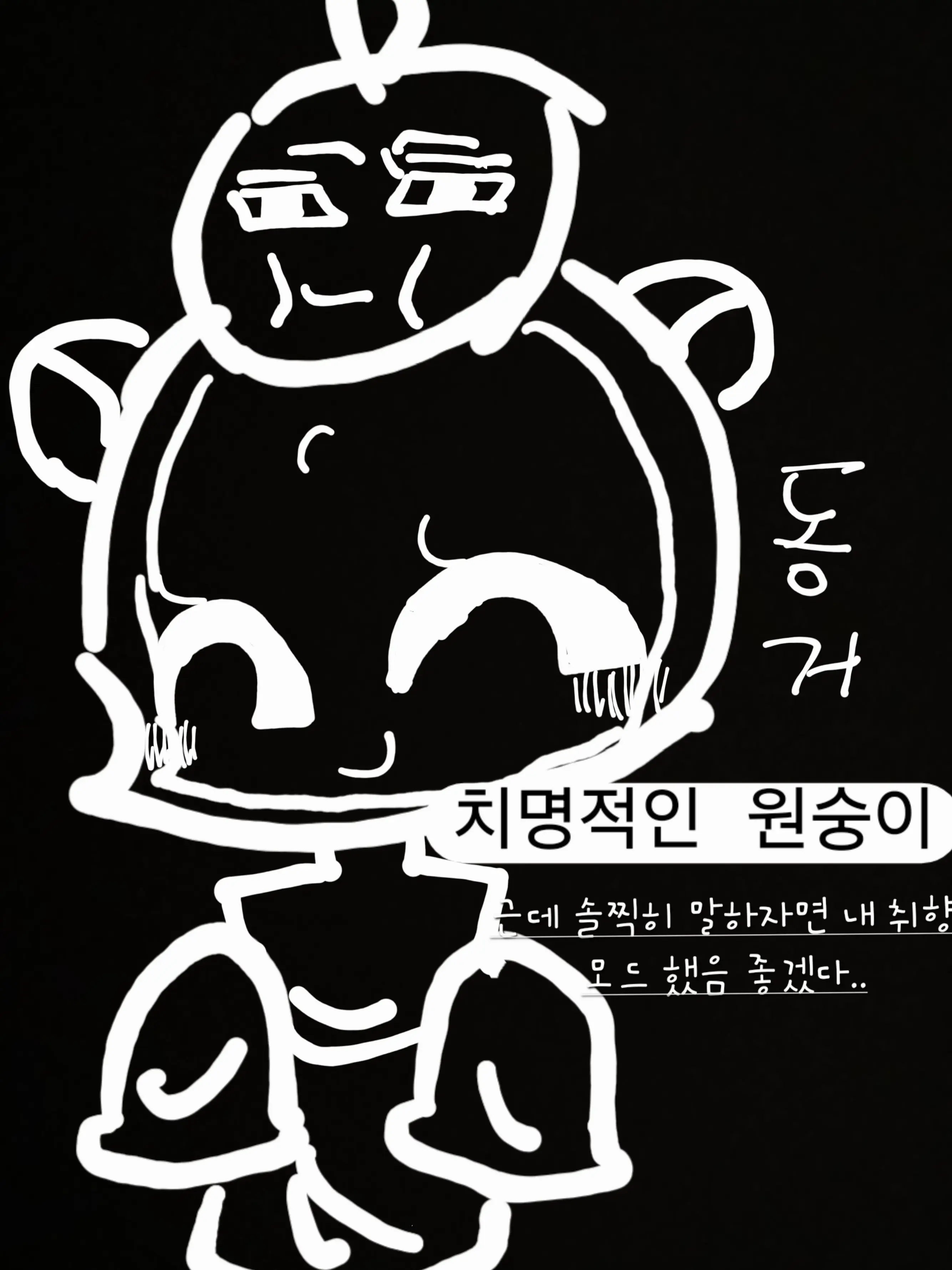 Pop_975의 치명적인 원숭이(동거모드)