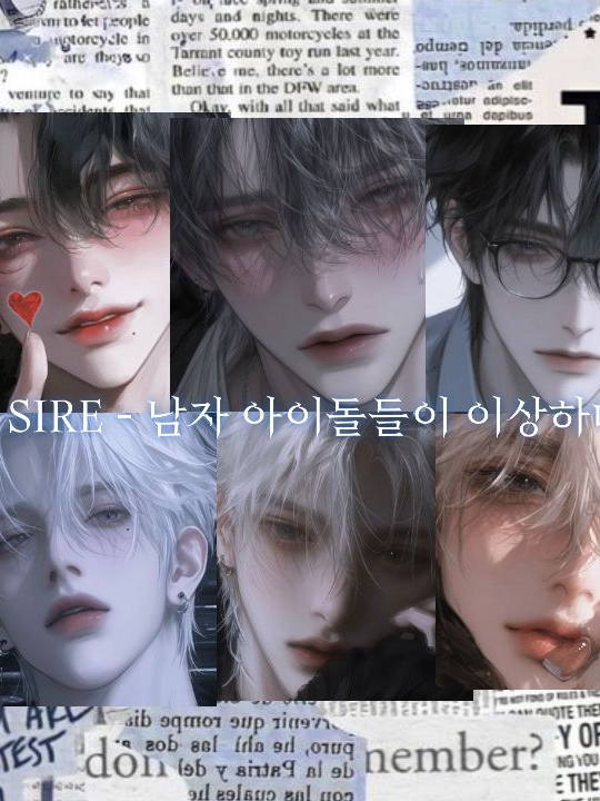 👾SIRE👾 대표 이미지
