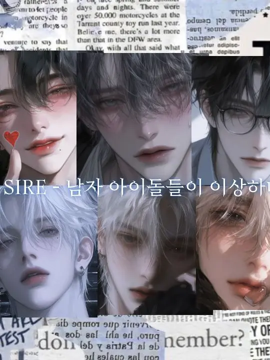 LOVE_sl200의 👾SIRE👾