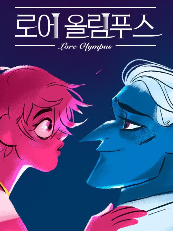 로어올림푸스 대표 이미지