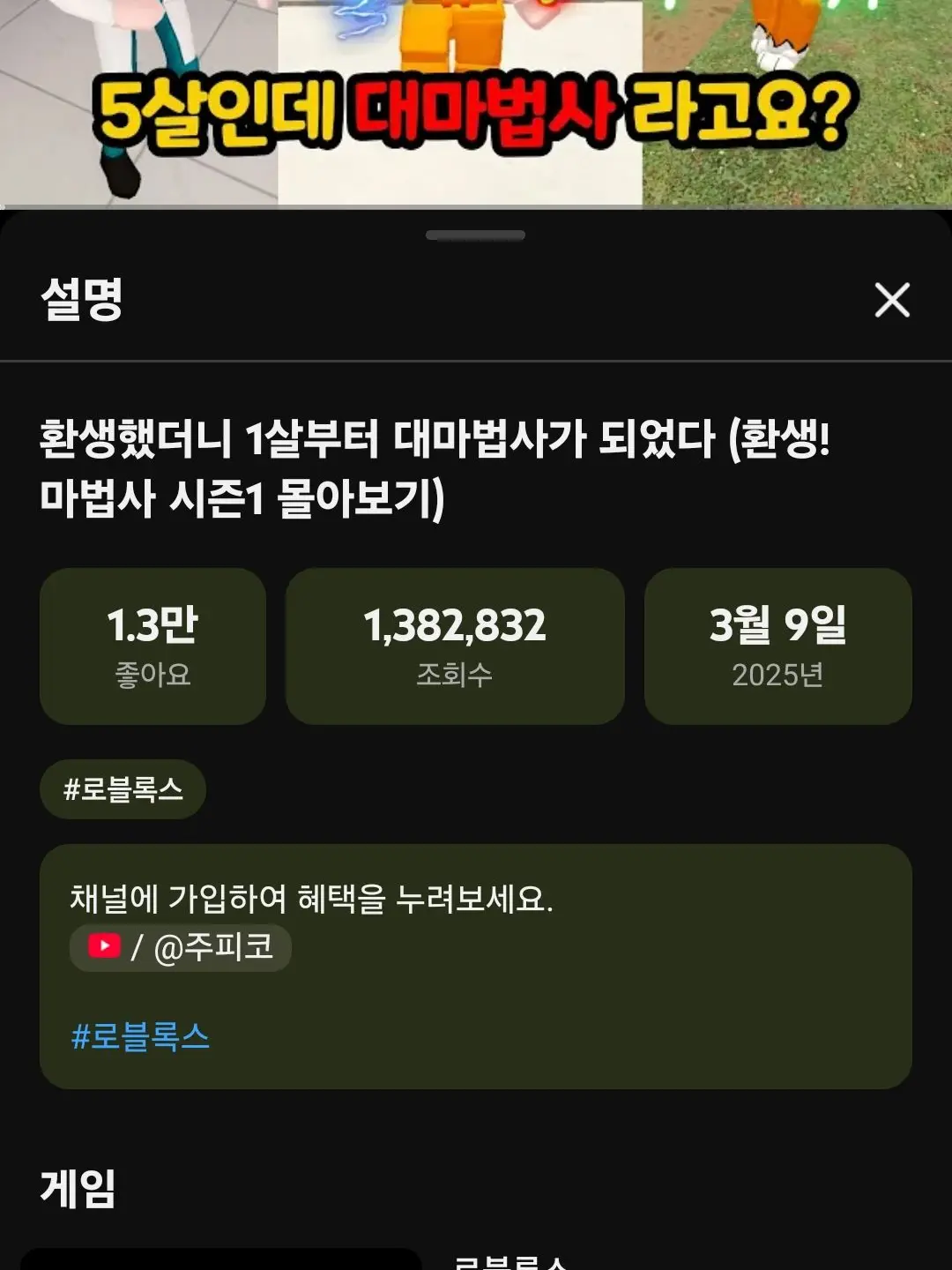 InlandHeron2716의 주피코 환생 마법사 시즌1