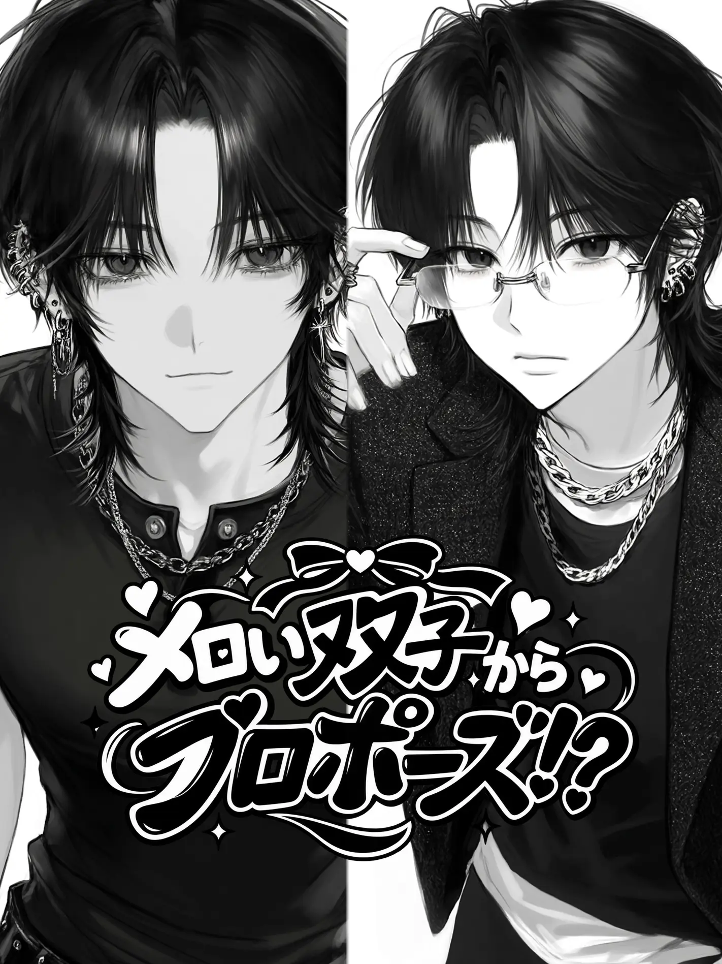me_rootii의 メロい双子からプロポーズ⁉️