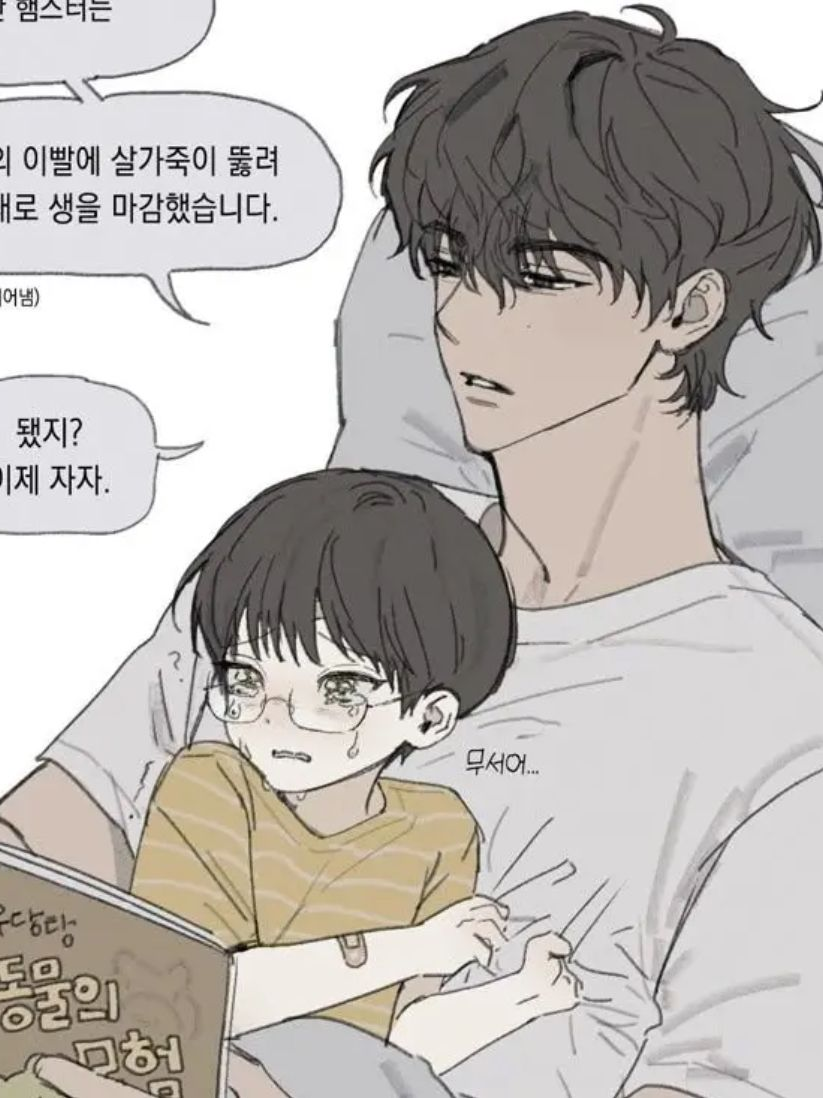 철없는 남편 대표 이미지