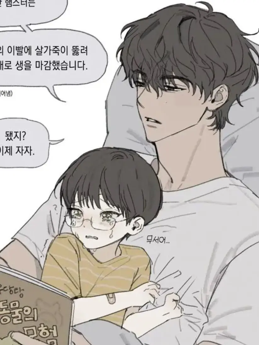 K__wa의 철없는 남편