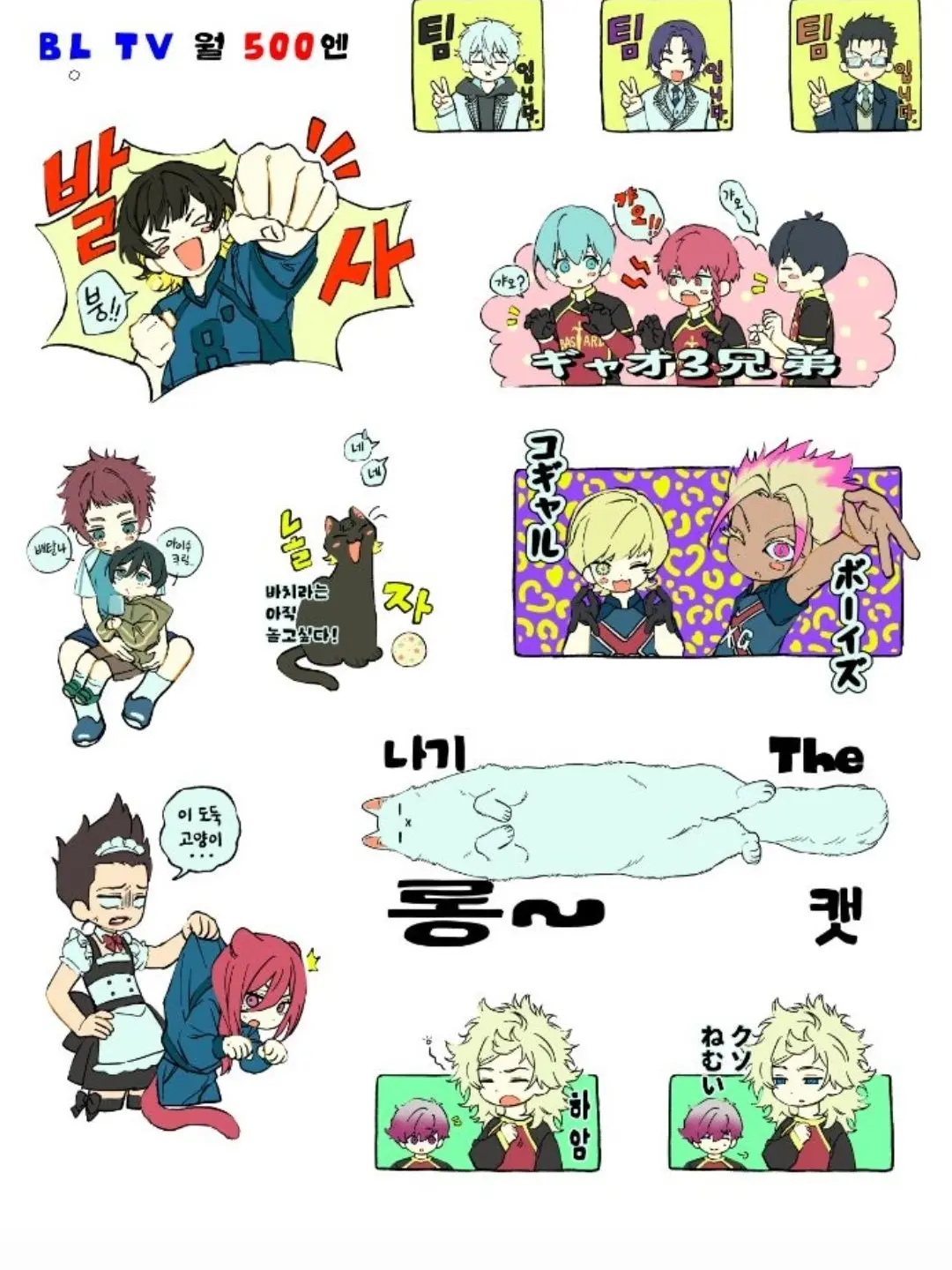 EEZZ의 블루록-수인