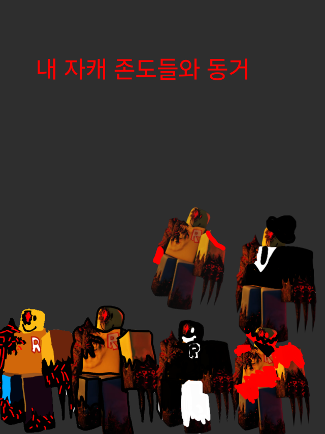 내 자캐 존 도들과 동거 대표 이미지