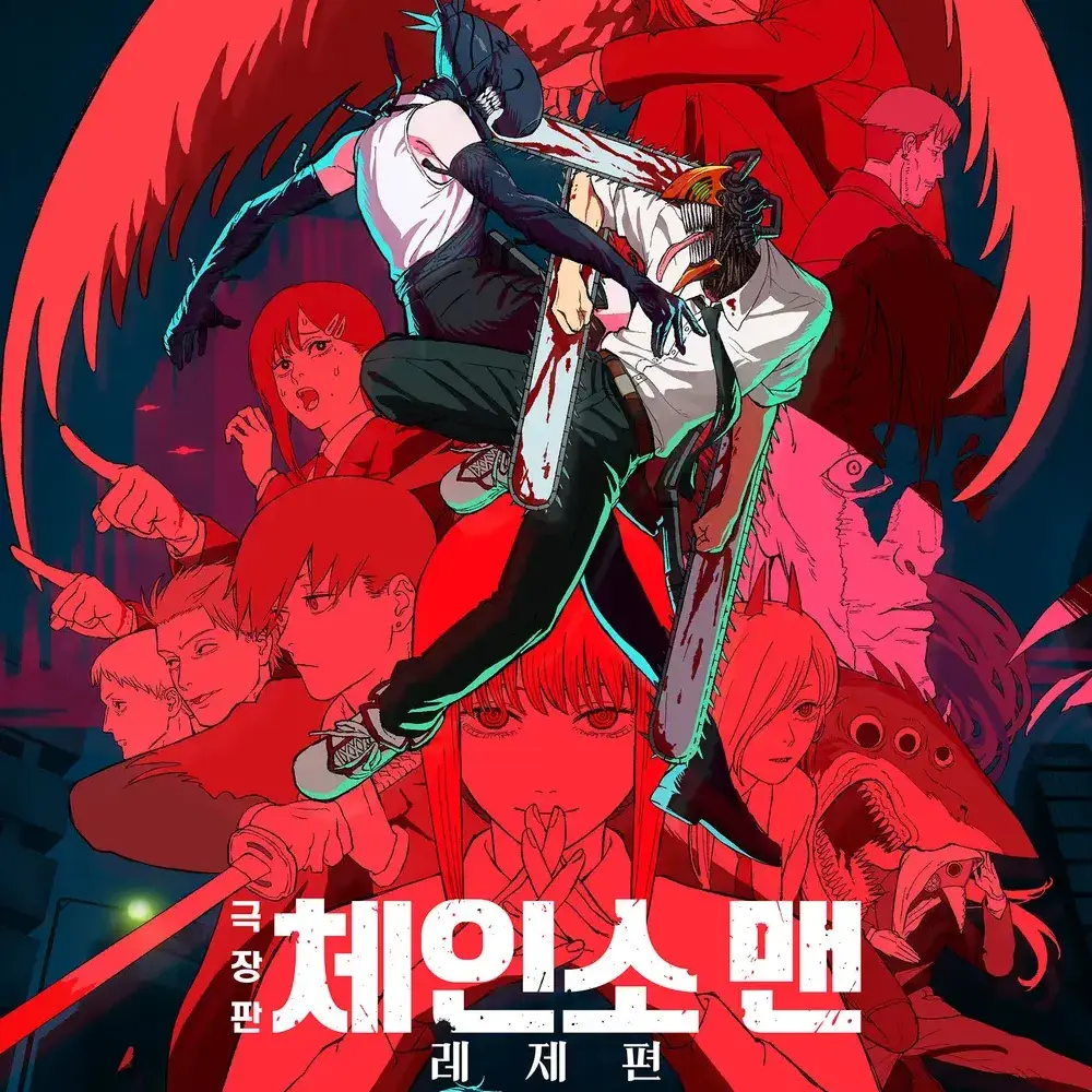 SinfulFly6027의 체인소맨