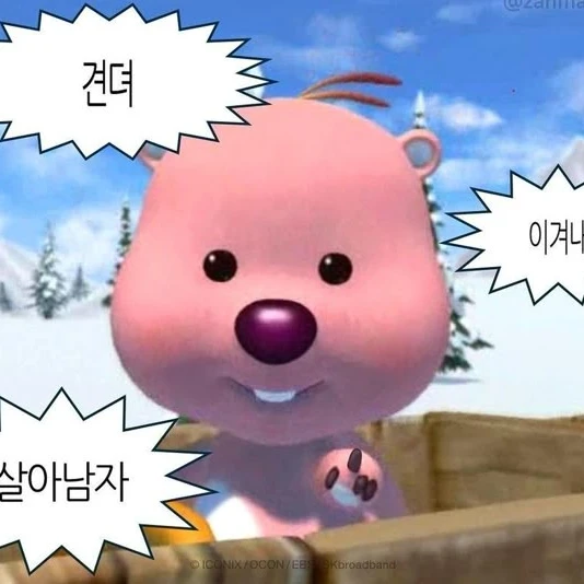 신탕이