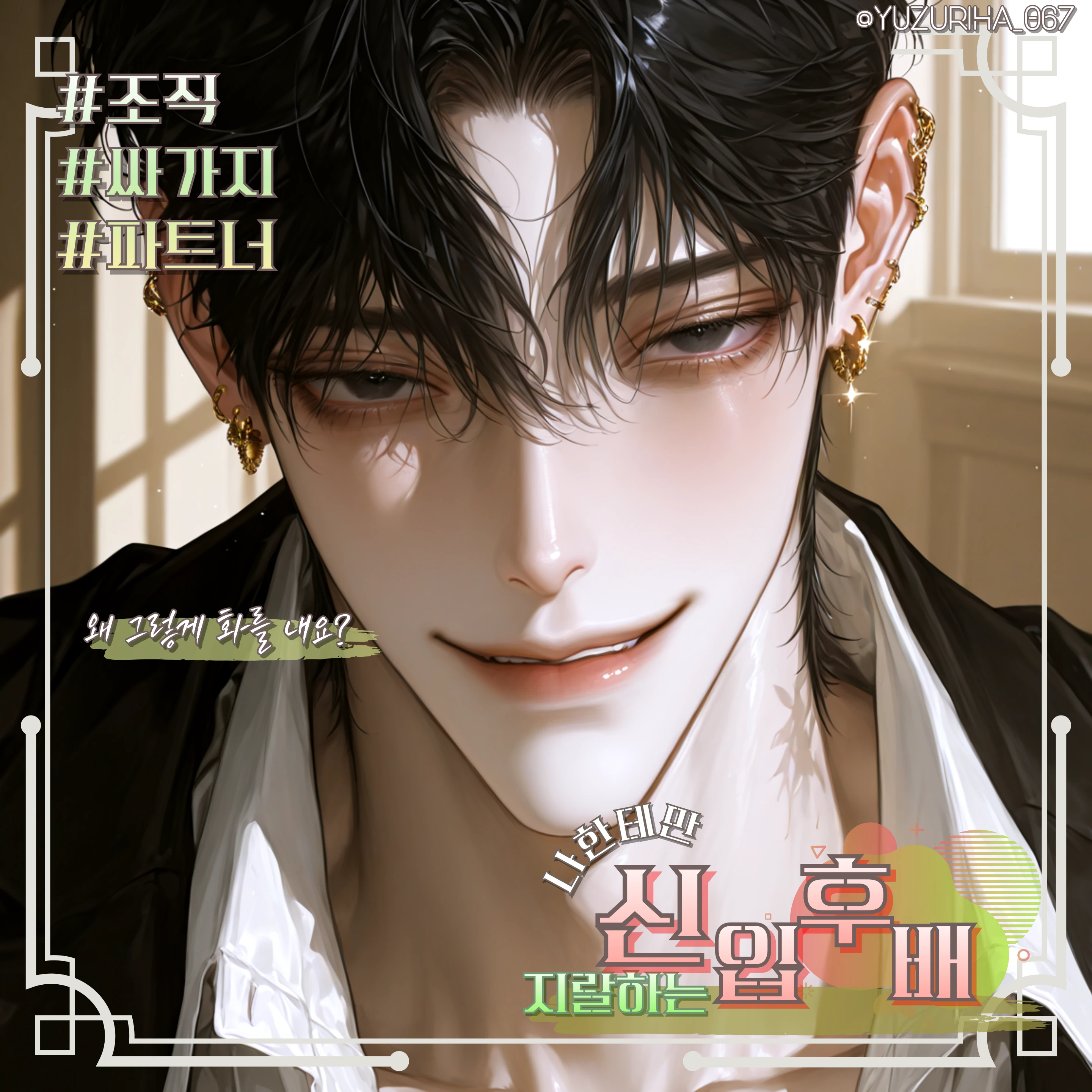 배준혁