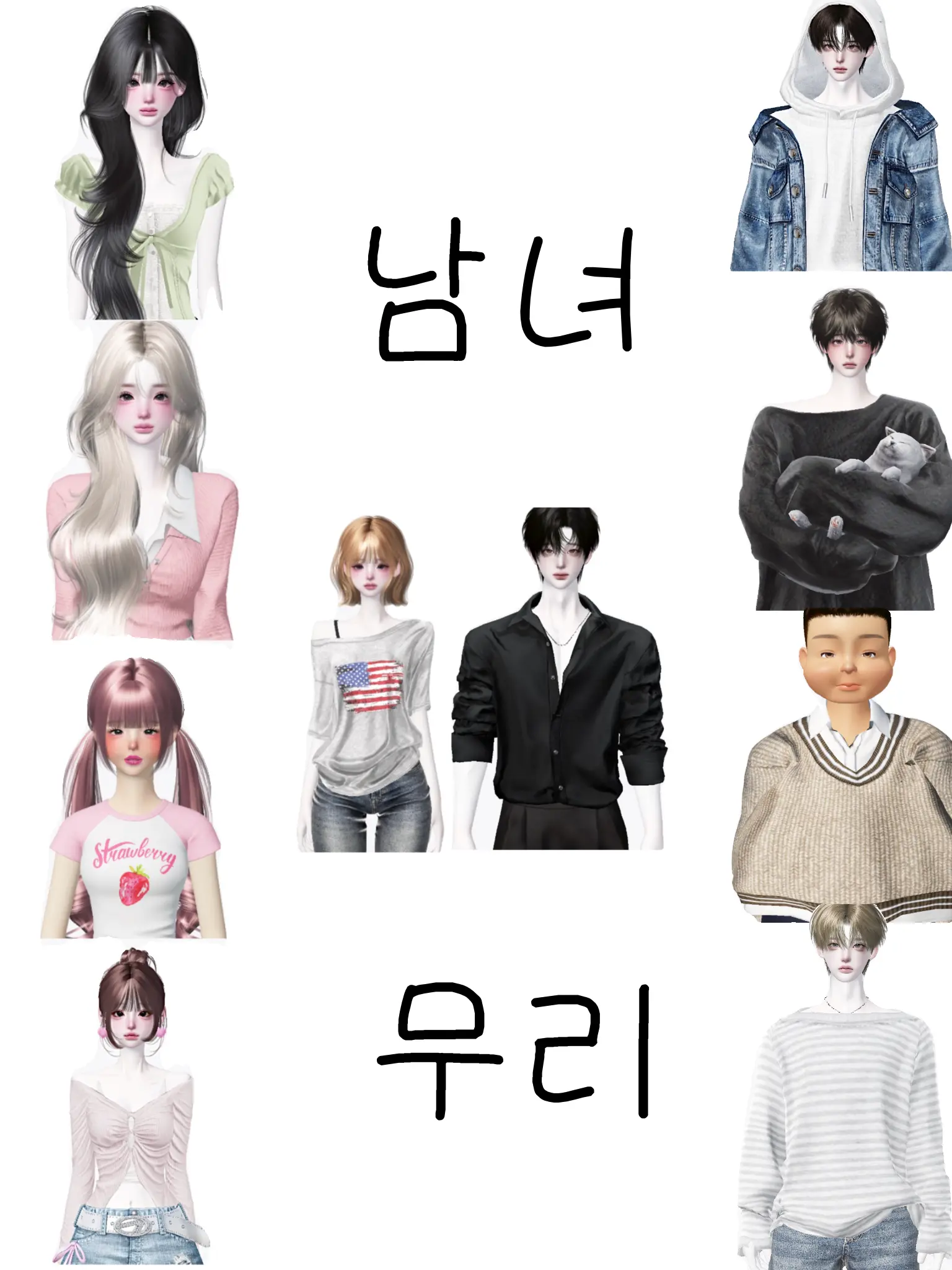 Le_ah의 남녀무리