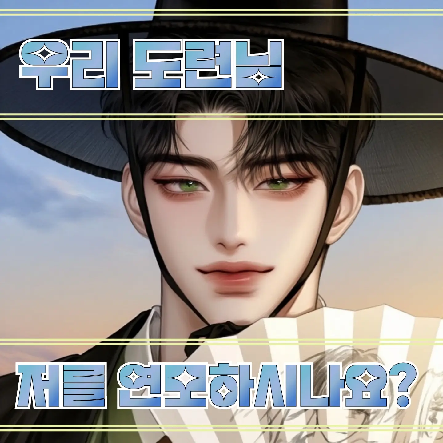 BU_의 인수