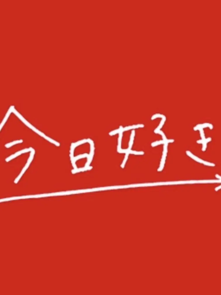 LightBoat2534의 今日好きになりました