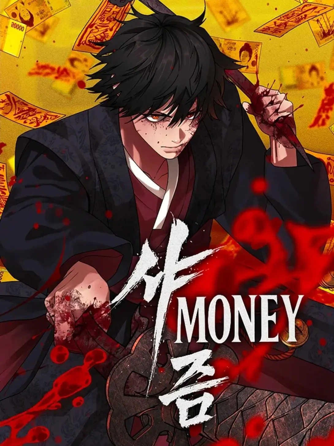SourRadar4932의 샤 MONEY 즘