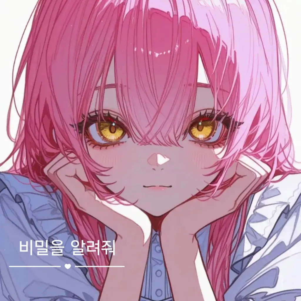 red_sun의 비밀을 알려줘
