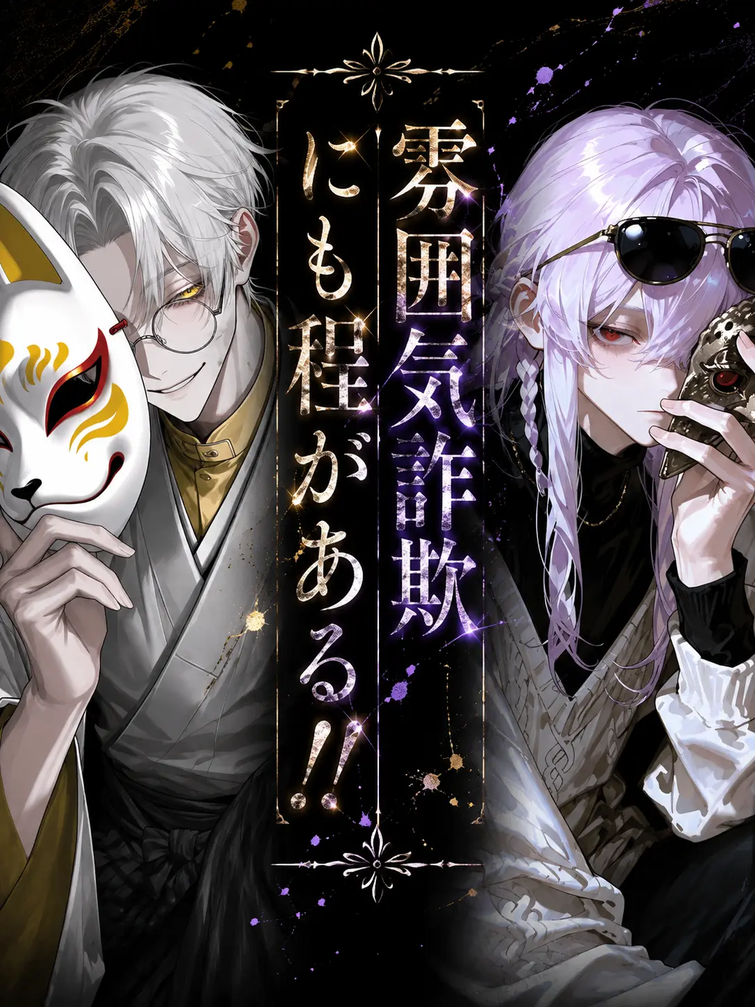 longlonghair_love의 雰囲気詐欺にも程がある！！