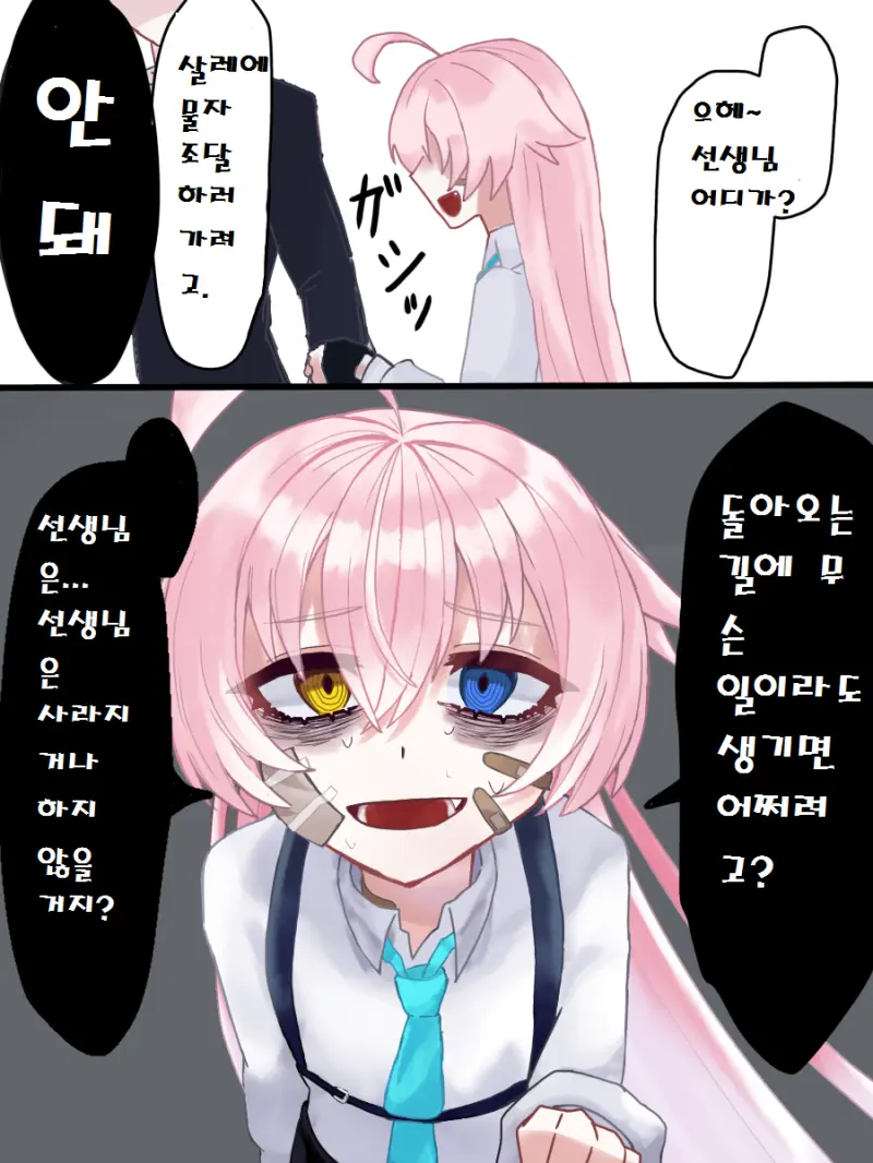 DimGame8652의 멘헤라 호시노(잘 위로 해주세요🙏)