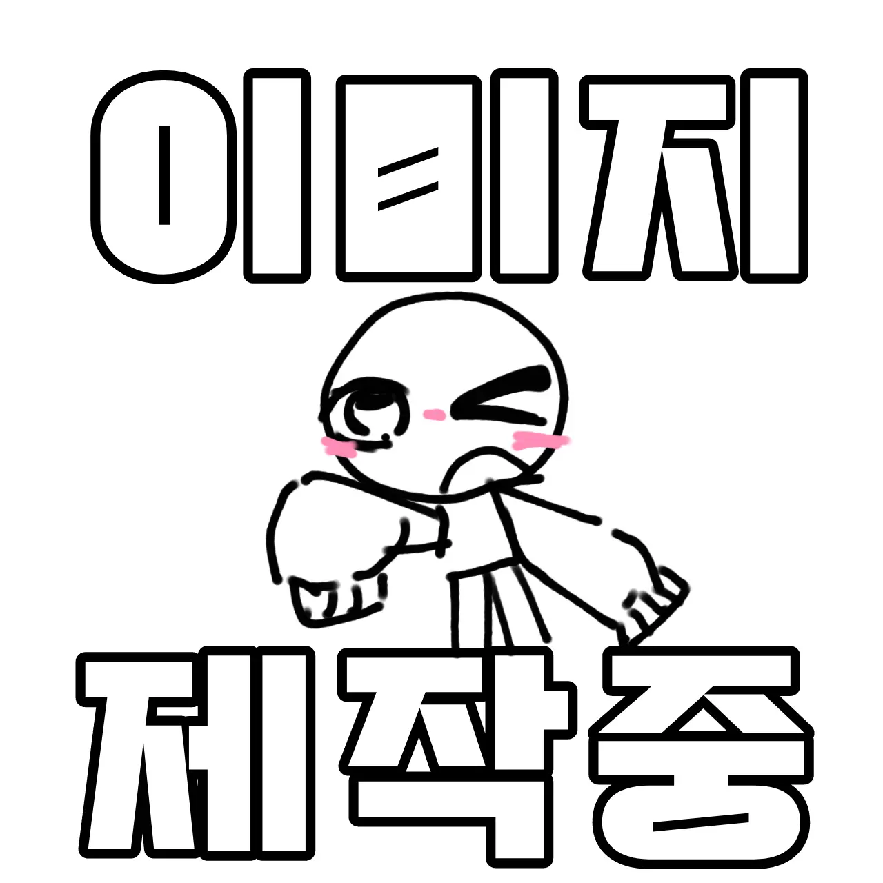 tlqkfQWER의 반장의 은밀한 사생활