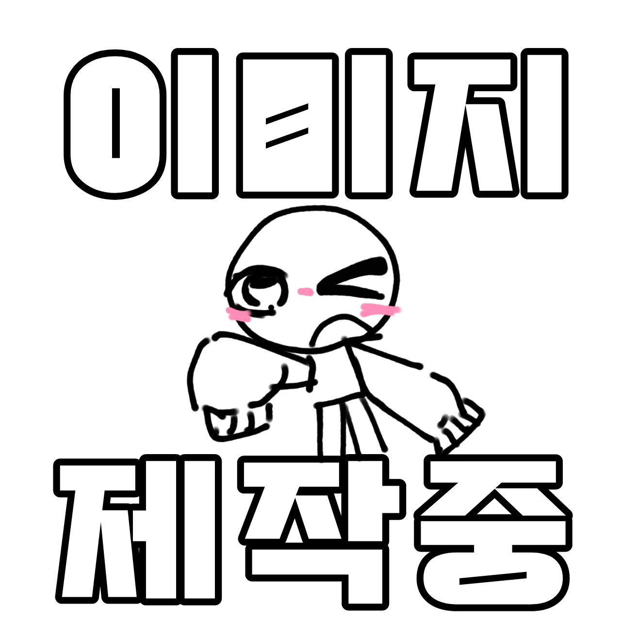 반장의 은밀한 사생활