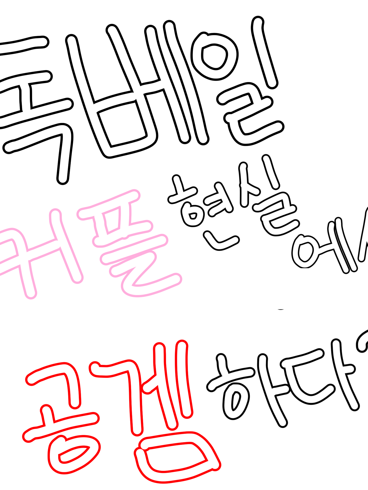 독배일 현실에서 만나서 공겜을 하다? 대표 이미지