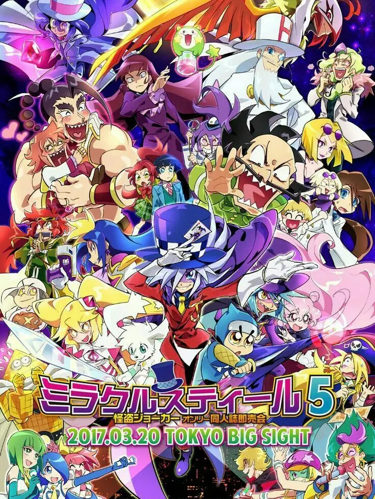 LJS0101의 怪盗ジョーカー 3期